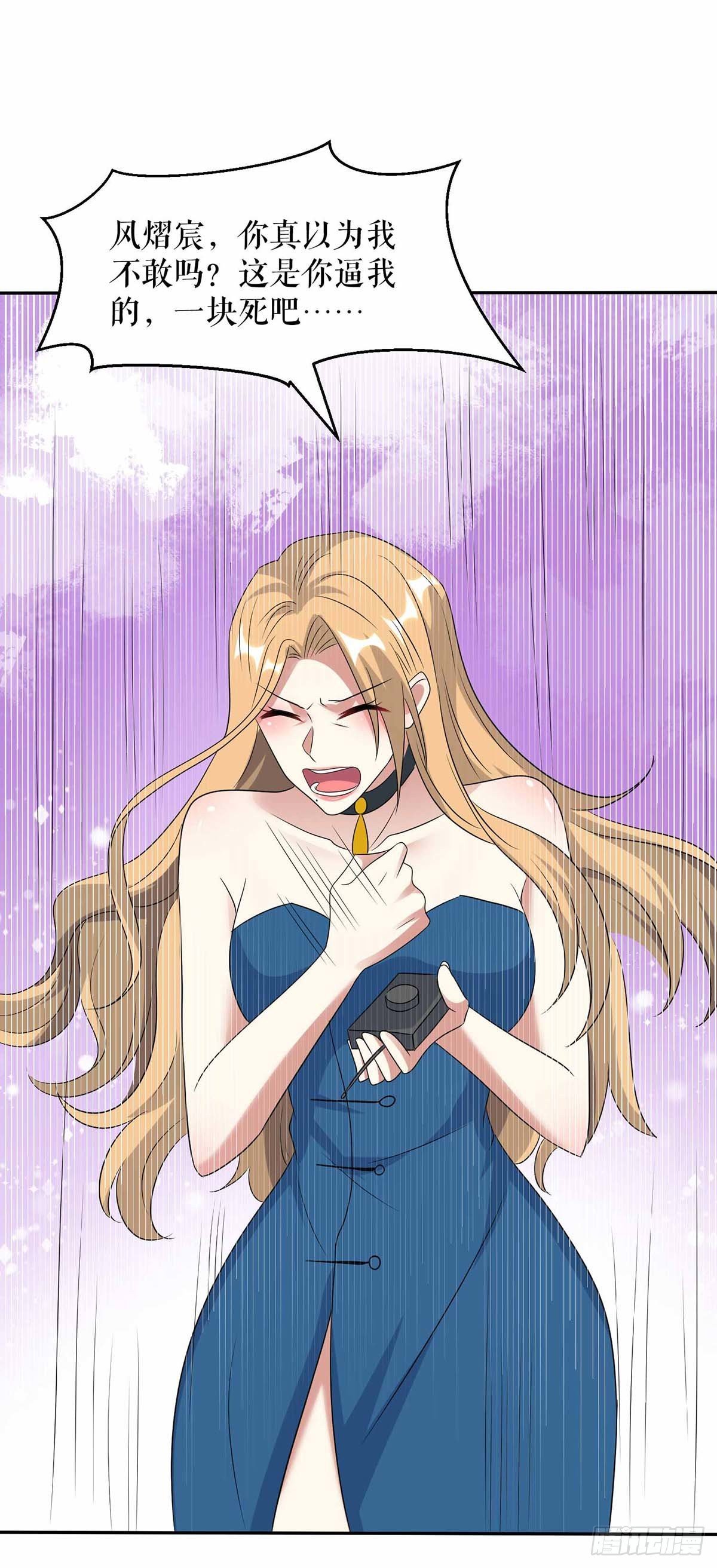 《天才酷宝总裁宠妻太强悍》第150话 我相信我儿子 第18页