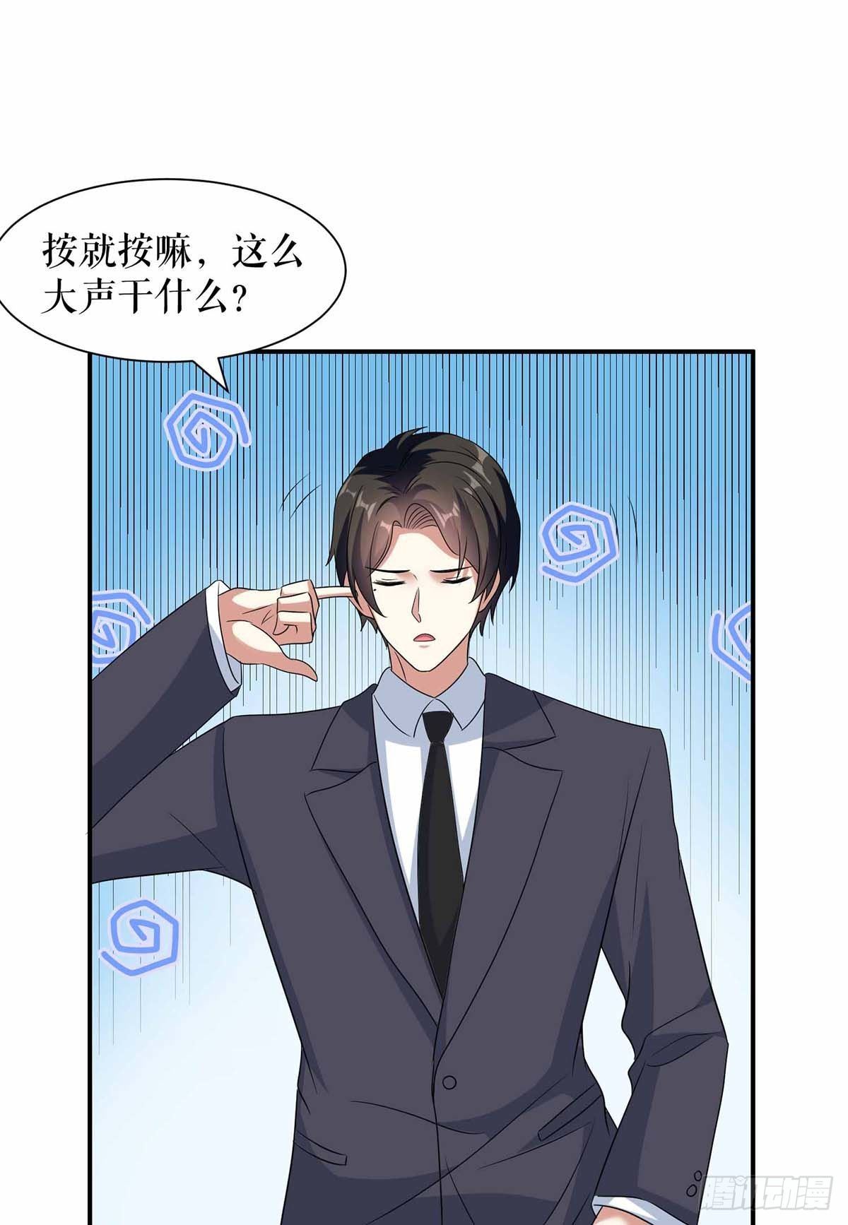 《天才酷宝总裁宠妻太强悍》第150话 我相信我儿子 第19页