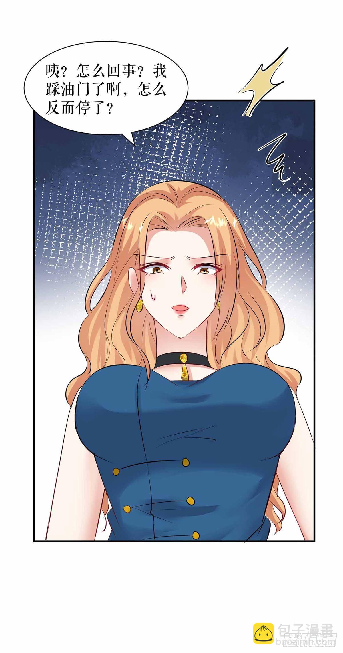 《天才酷宝总裁宠妻太强悍》第150话 我相信我儿子 第3页