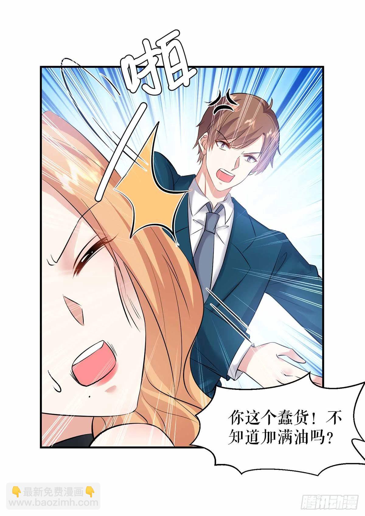 《天才酷宝总裁宠妻太强悍》第150话 我相信我儿子 第5页