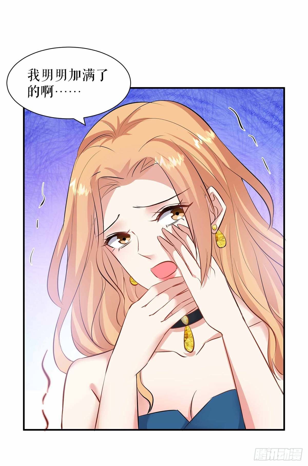 《天才酷宝总裁宠妻太强悍》第150话 我相信我儿子 第6页