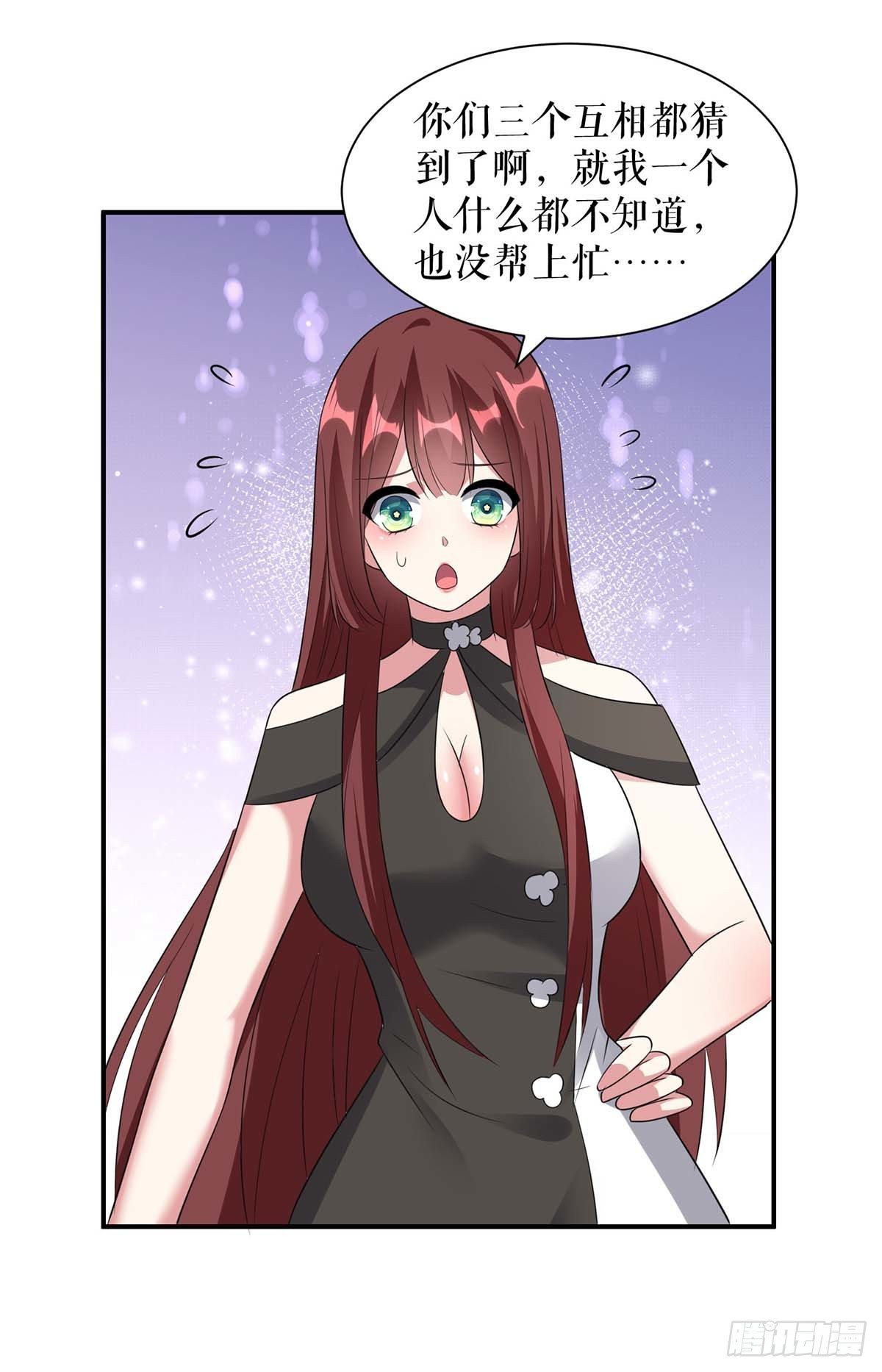《天才酷宝总裁宠妻太强悍》第149话 完整的家 第10页
