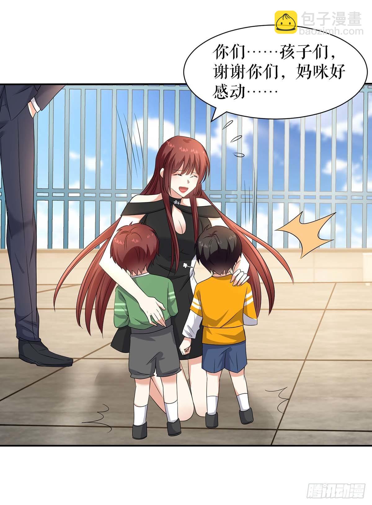 《天才酷宝总裁宠妻太强悍》第149话 完整的家 第14页