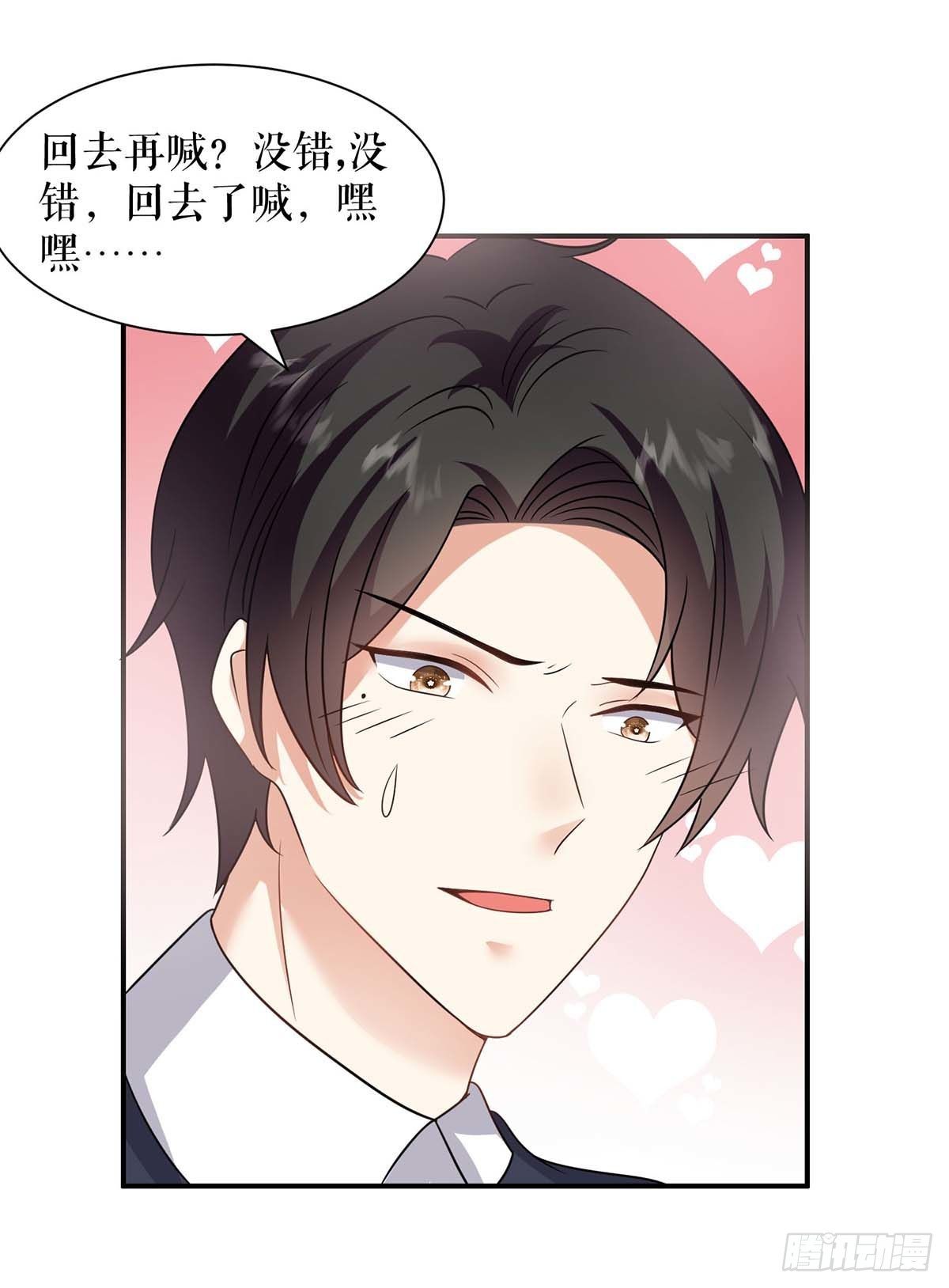 《天才酷宝总裁宠妻太强悍》第149话 完整的家 第21页