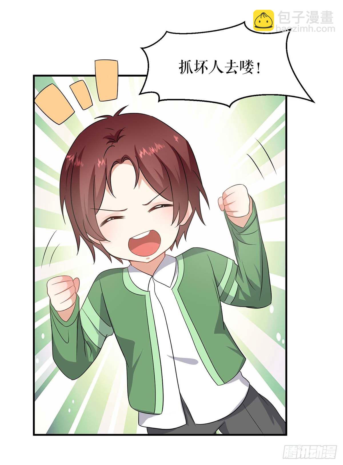 《天才酷宝总裁宠妻太强悍》第149话 完整的家 第23页