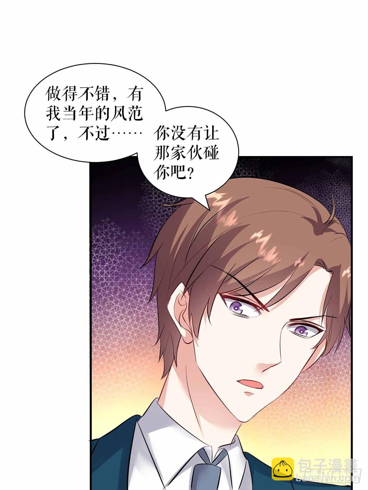 《天才酷宝总裁宠妻太强悍》第149话 完整的家 第26页
