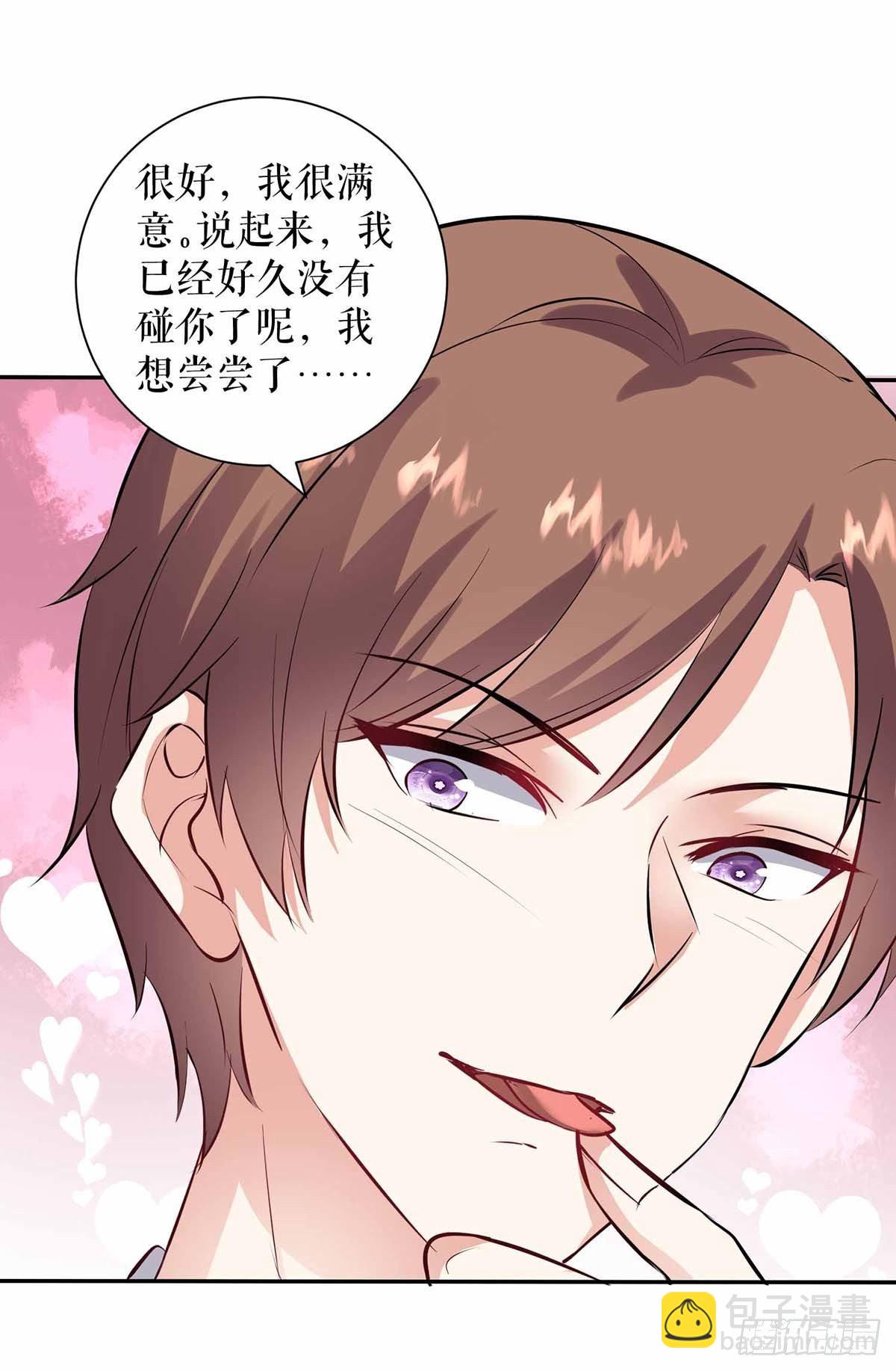 《天才酷宝总裁宠妻太强悍》第149话 完整的家 第28页