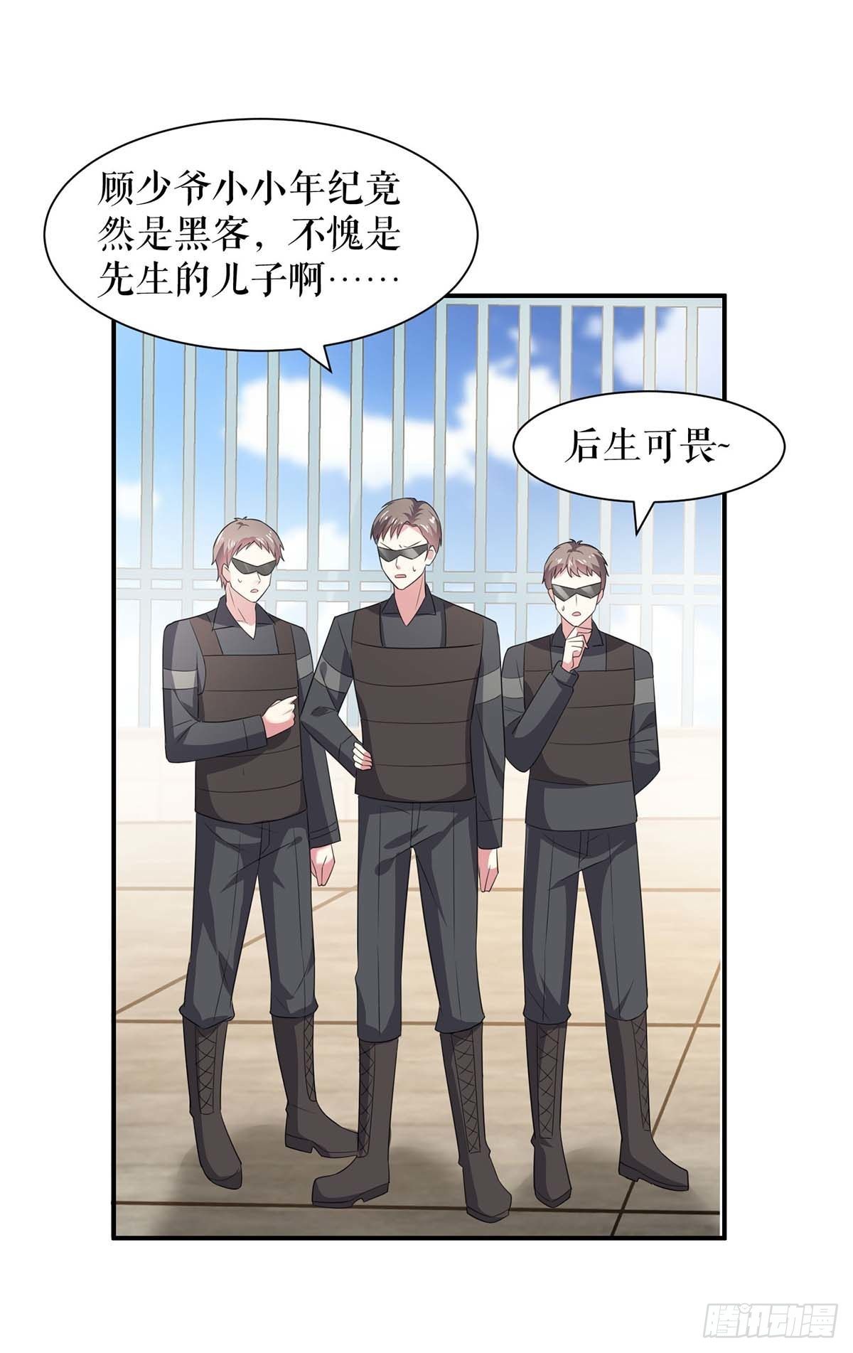 《天才酷宝总裁宠妻太强悍》第149话 完整的家 第4页