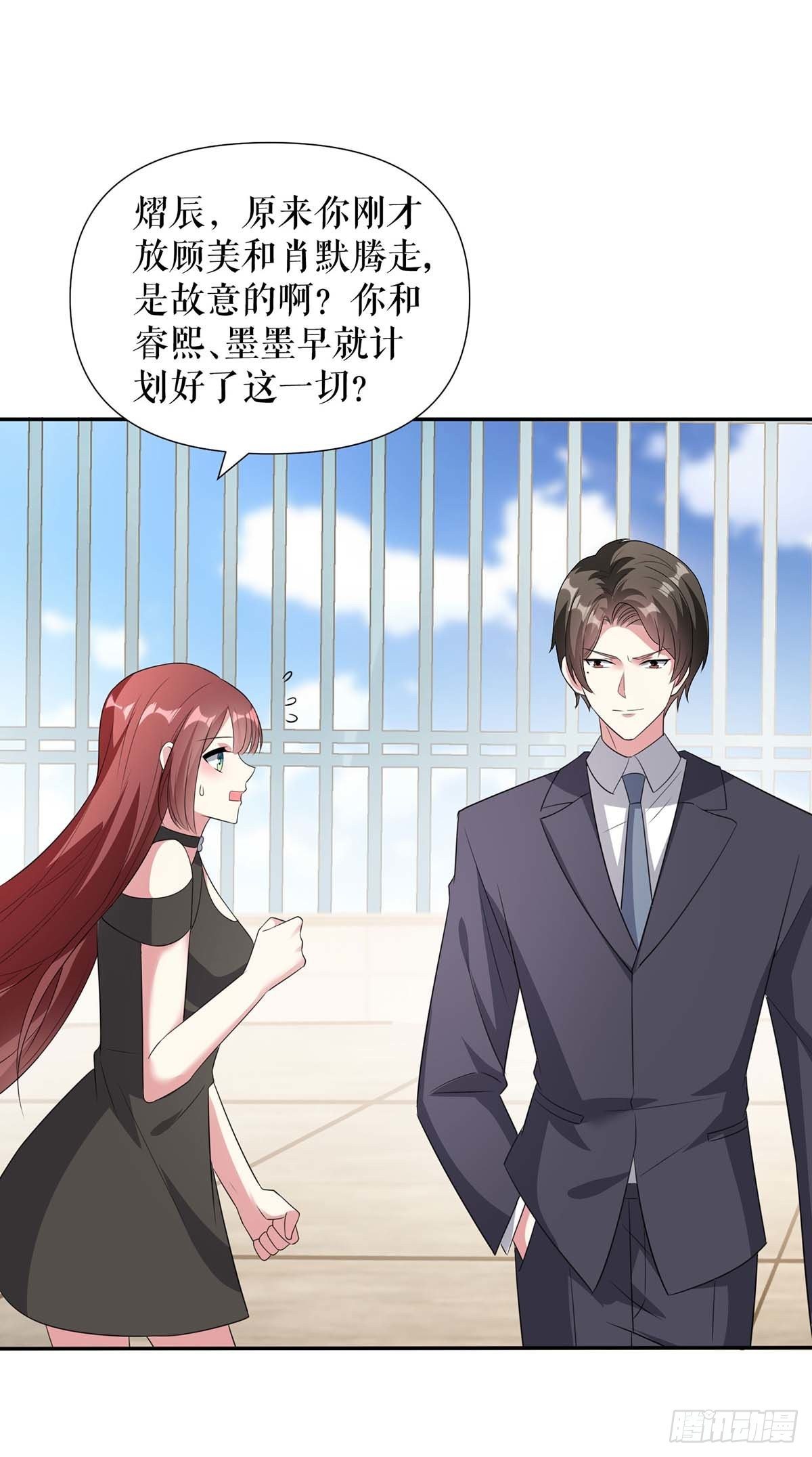 《天才酷宝总裁宠妻太强悍》第149话 完整的家 第6页