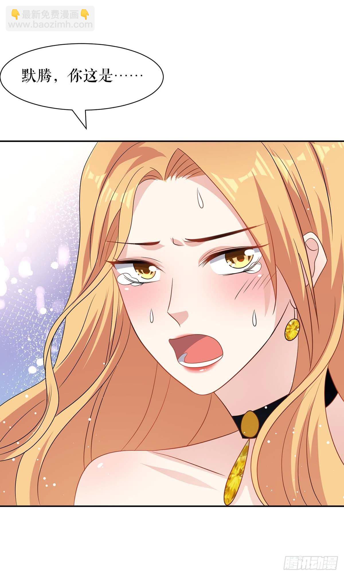 《天才酷宝总裁宠妻太强悍》第151话 自食恶果 第15页