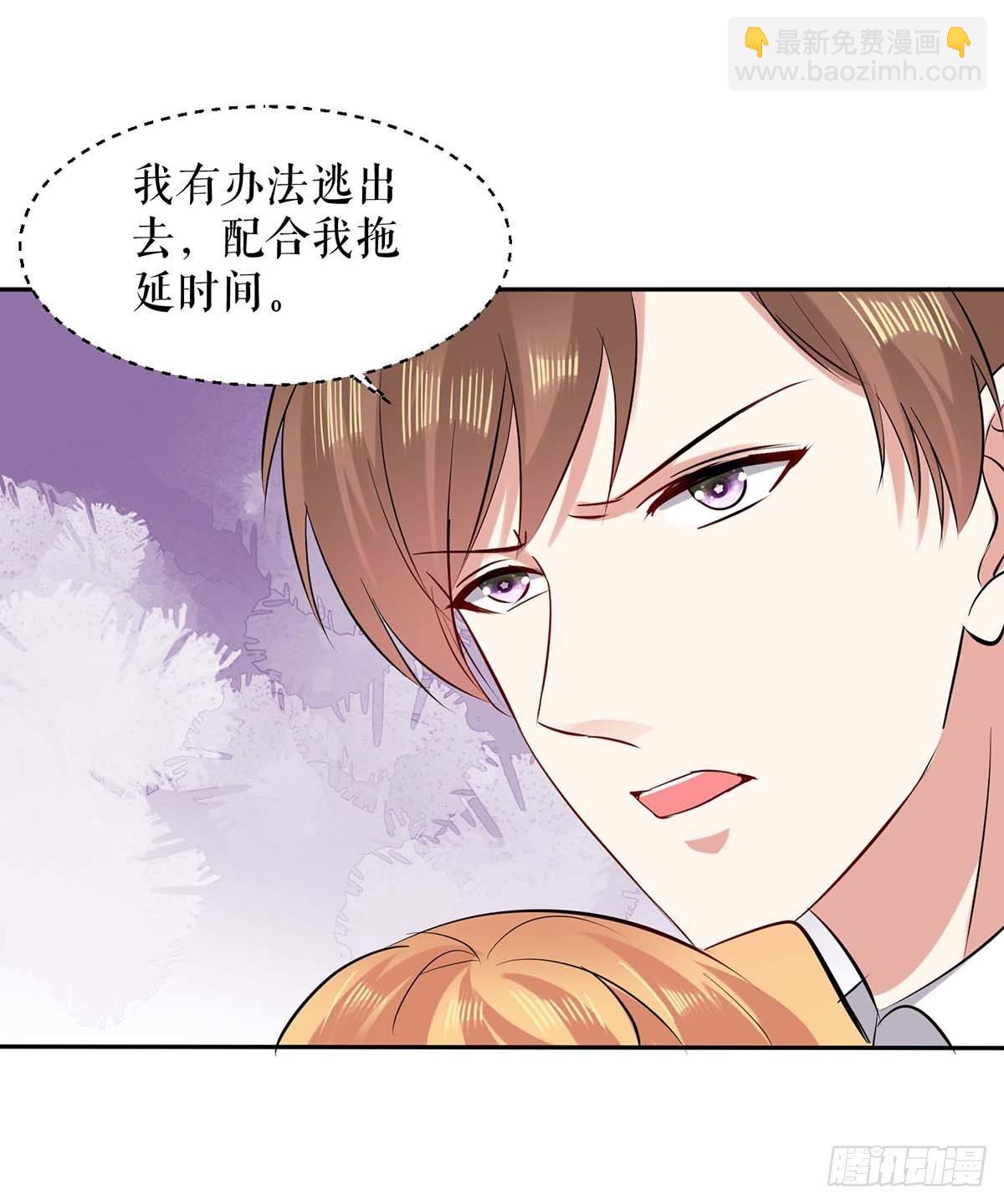 《天才酷宝总裁宠妻太强悍》第151话 自食恶果 第16页