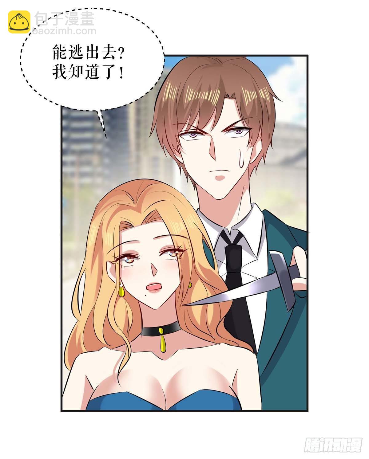 《天才酷宝总裁宠妻太强悍》第151话 自食恶果 第17页