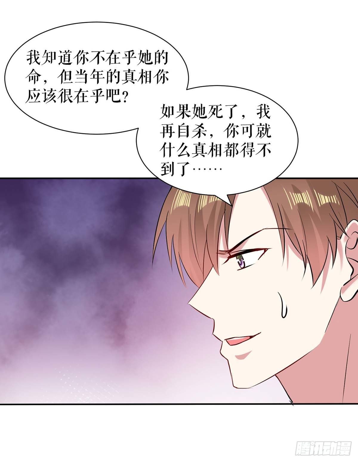《天才酷宝总裁宠妻太强悍》第151话 自食恶果 第19页