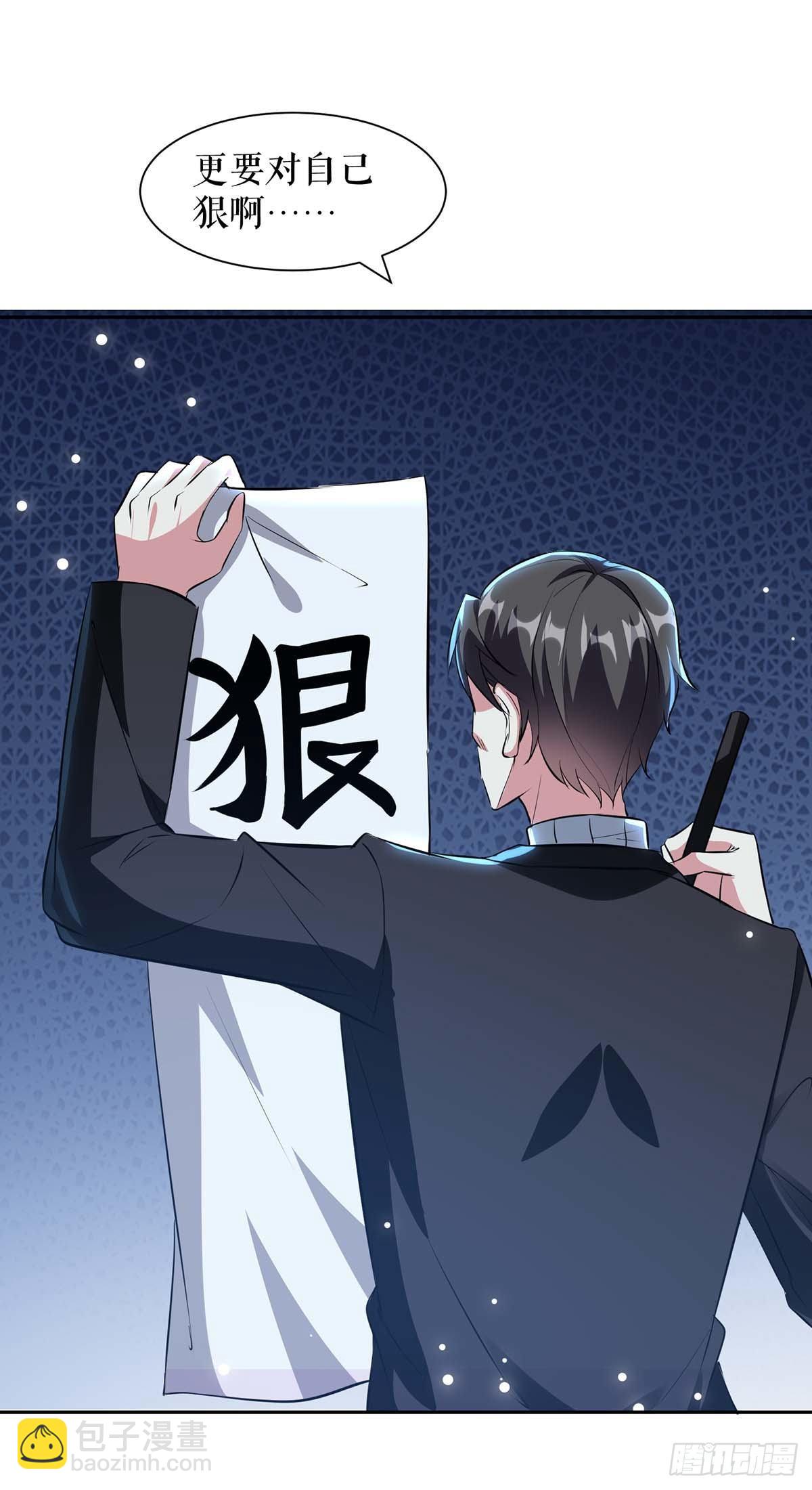 《天才酷宝总裁宠妻太强悍》第154话 回老宅 第16页