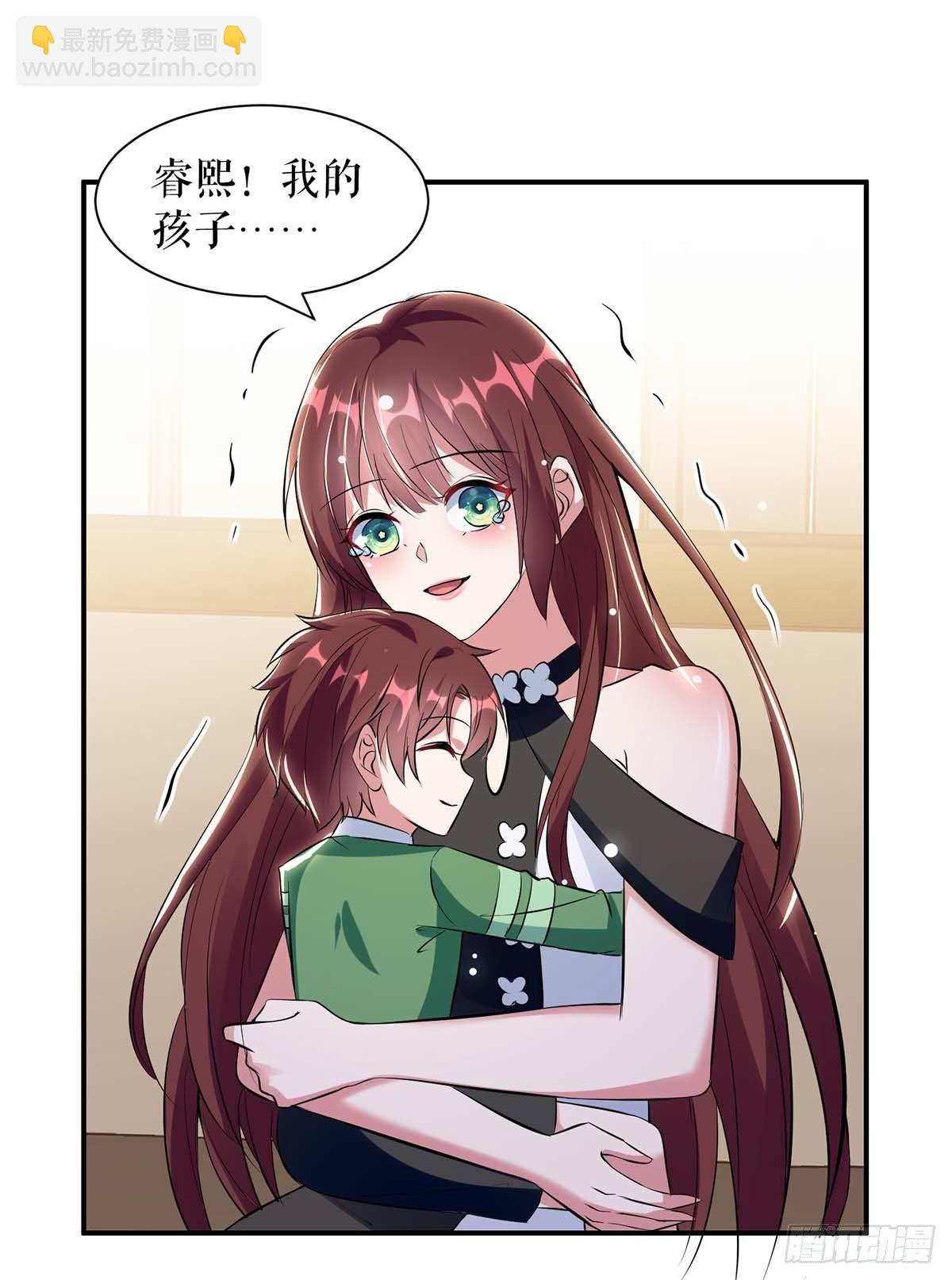 《天才酷宝总裁宠妻太强悍》第154话 回老宅 第21页