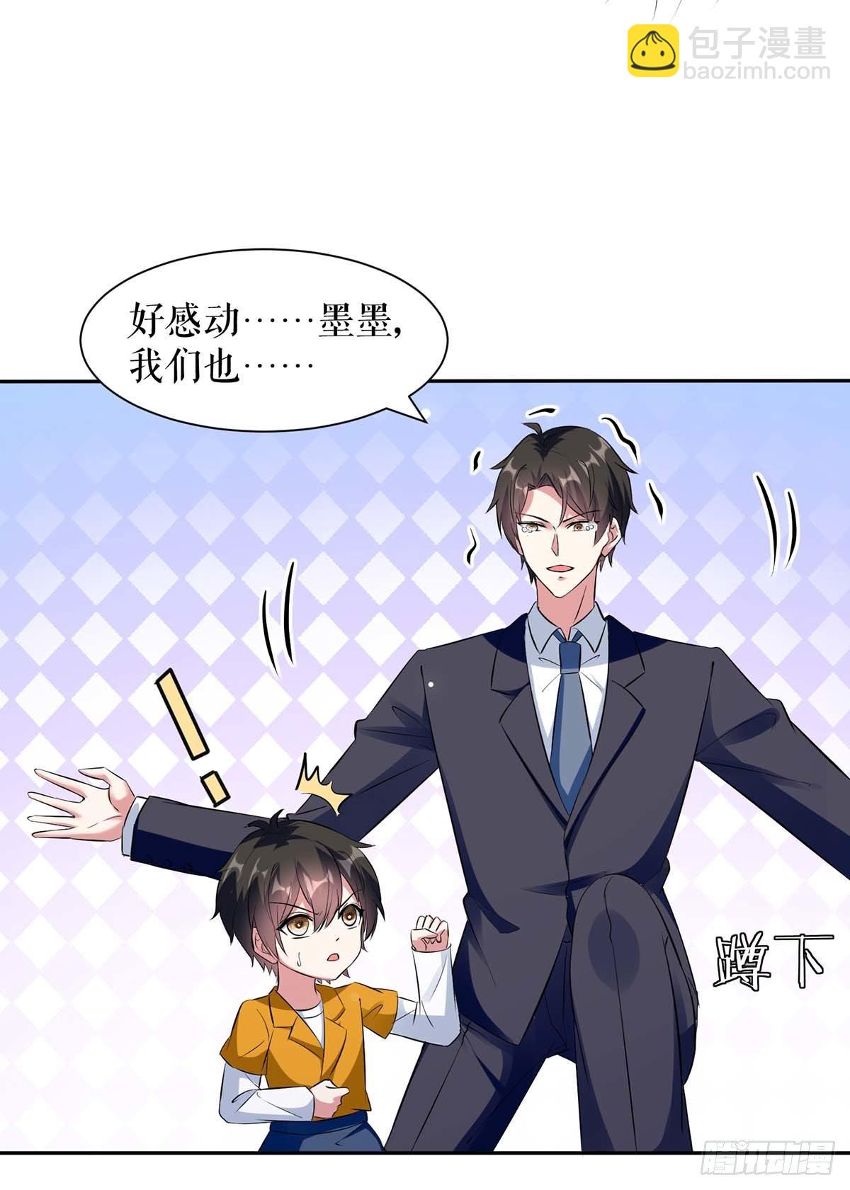 《天才酷宝总裁宠妻太强悍》第154话 回老宅 第22页