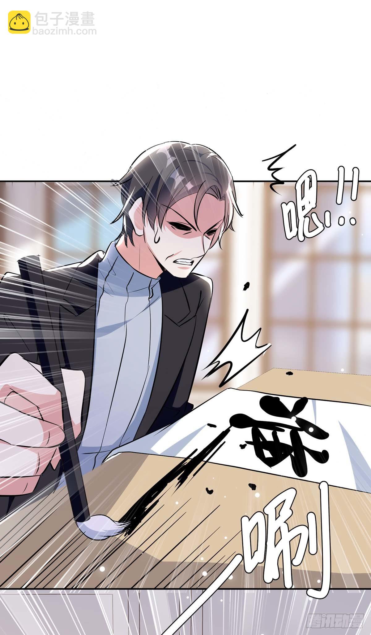 《天才酷宝总裁宠妻太强悍》第154话 回老宅 第6页