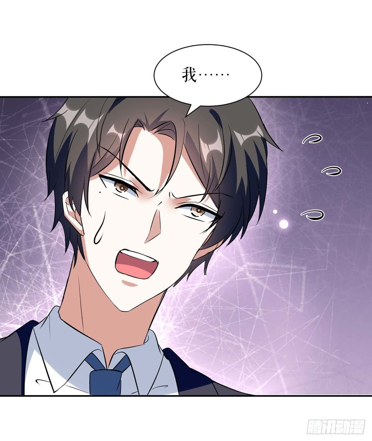 《天才酷宝总裁宠妻太强悍》第156话 先声夺人 第15页