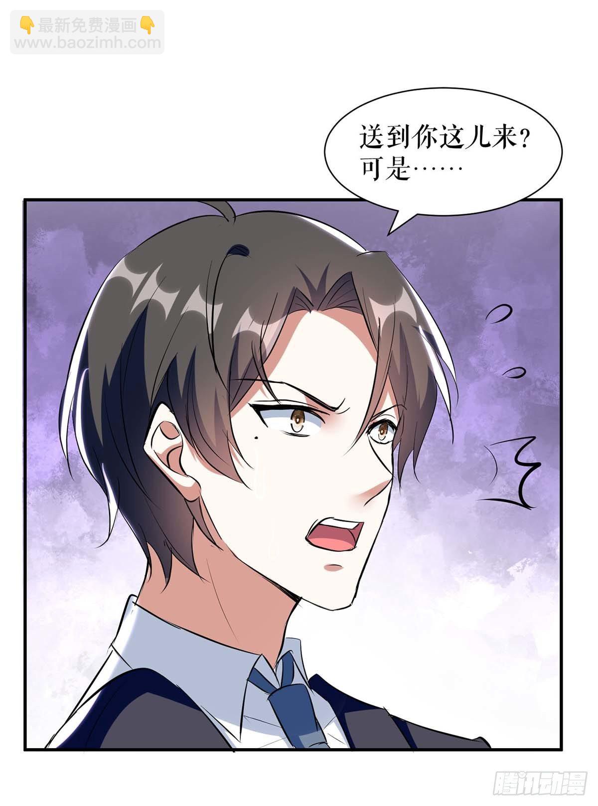 《天才酷宝总裁宠妻太强悍》第156话 先声夺人 第19页