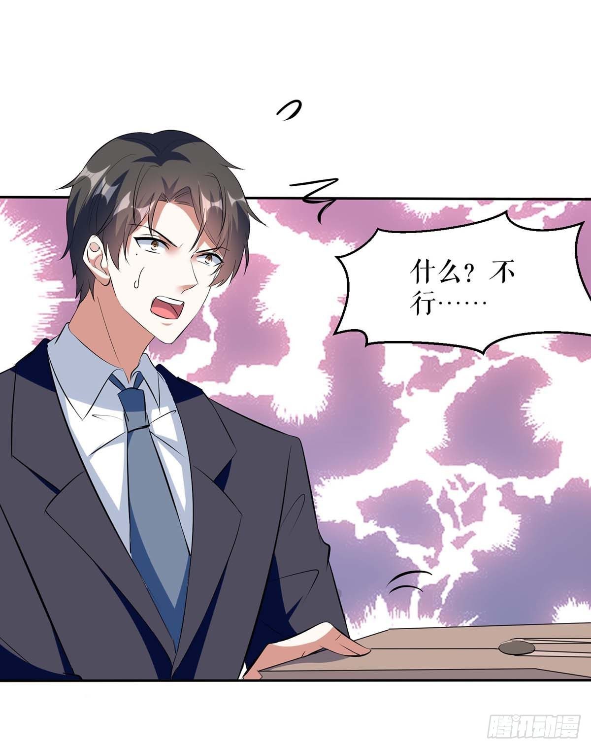 《天才酷宝总裁宠妻太强悍》第156话 先声夺人 第23页