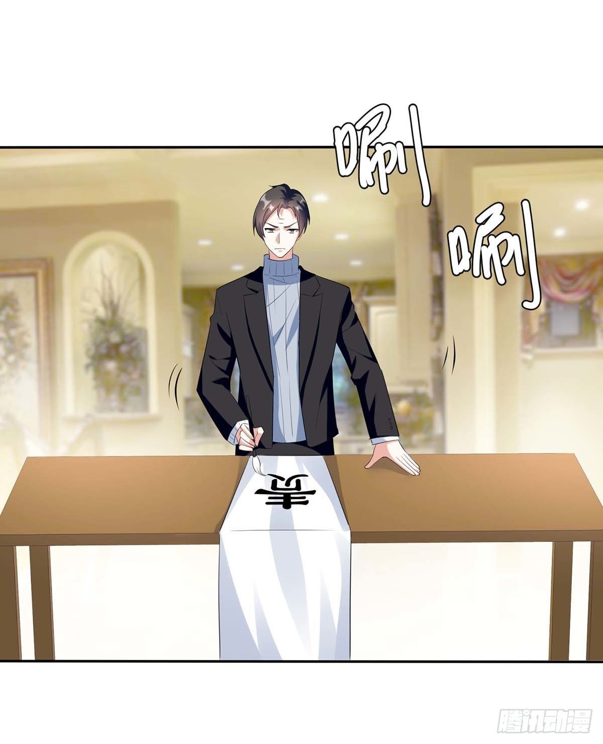 《天才酷宝总裁宠妻太强悍》第156话 先声夺人 第2页