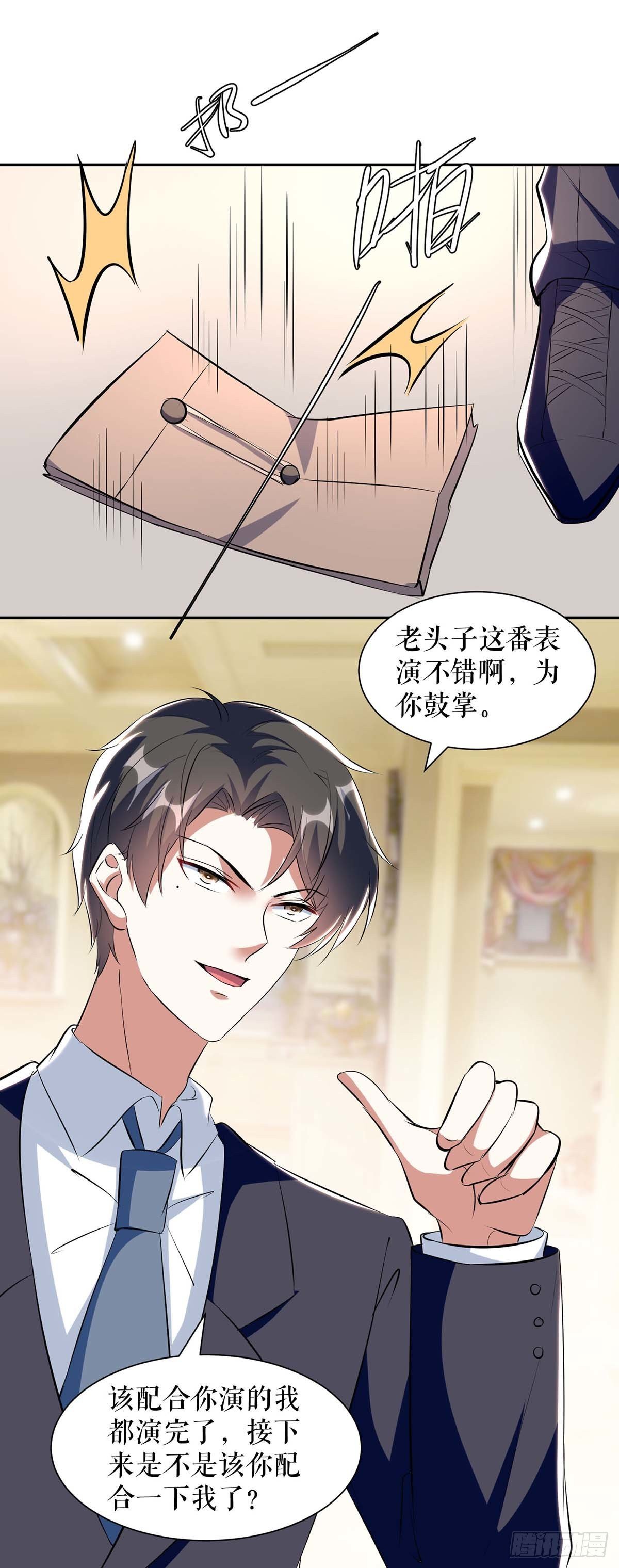 《天才酷宝总裁宠妻太强悍》第156话 先声夺人 第31页