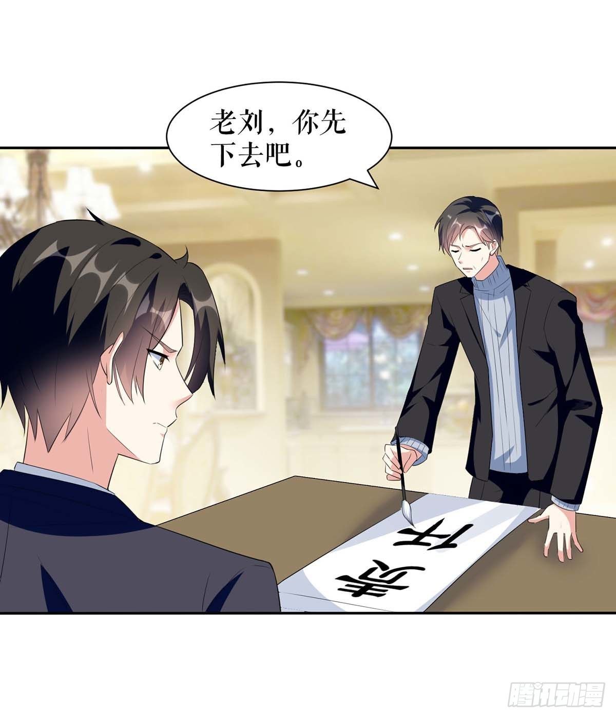 《天才酷宝总裁宠妻太强悍》第156话 先声夺人 第4页