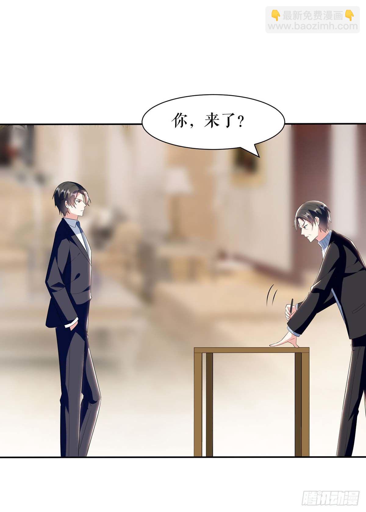 《天才酷宝总裁宠妻太强悍》第156话 先声夺人 第6页