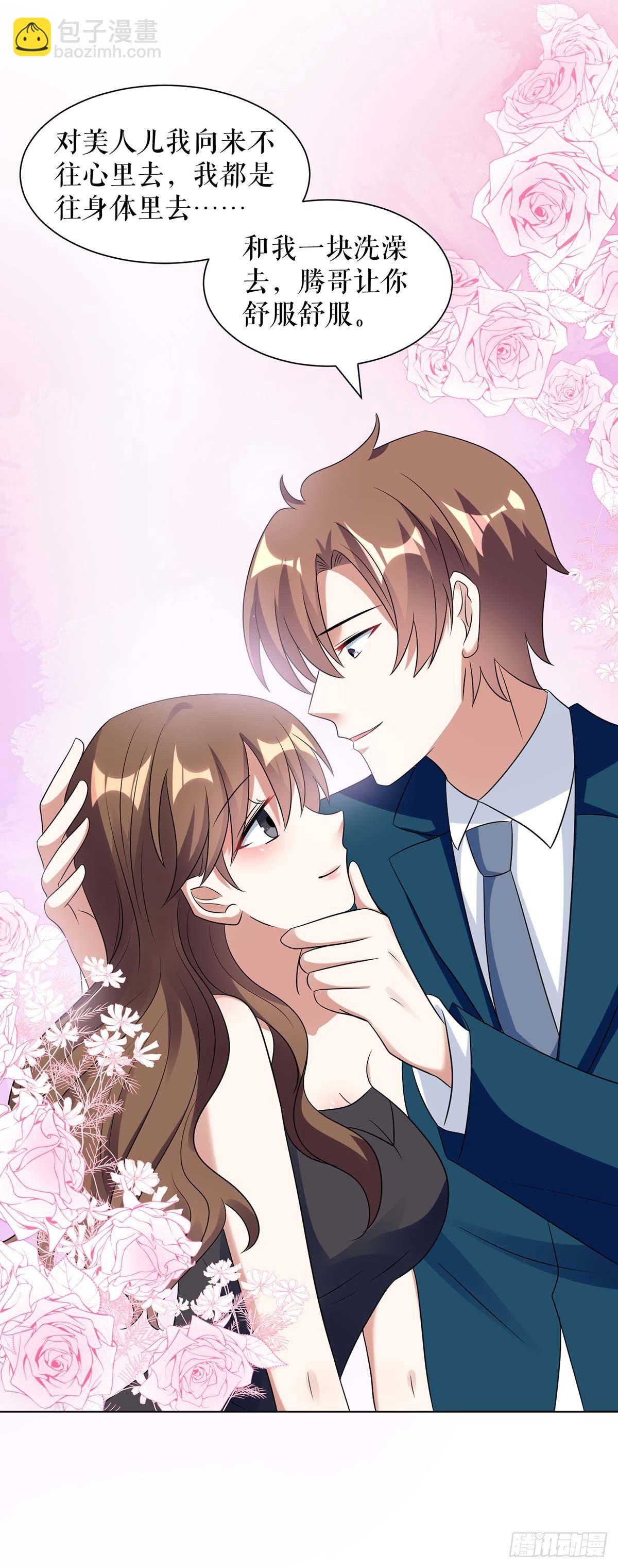 《天才酷宝总裁宠妻太强悍》第155话 斗到底 第10页
