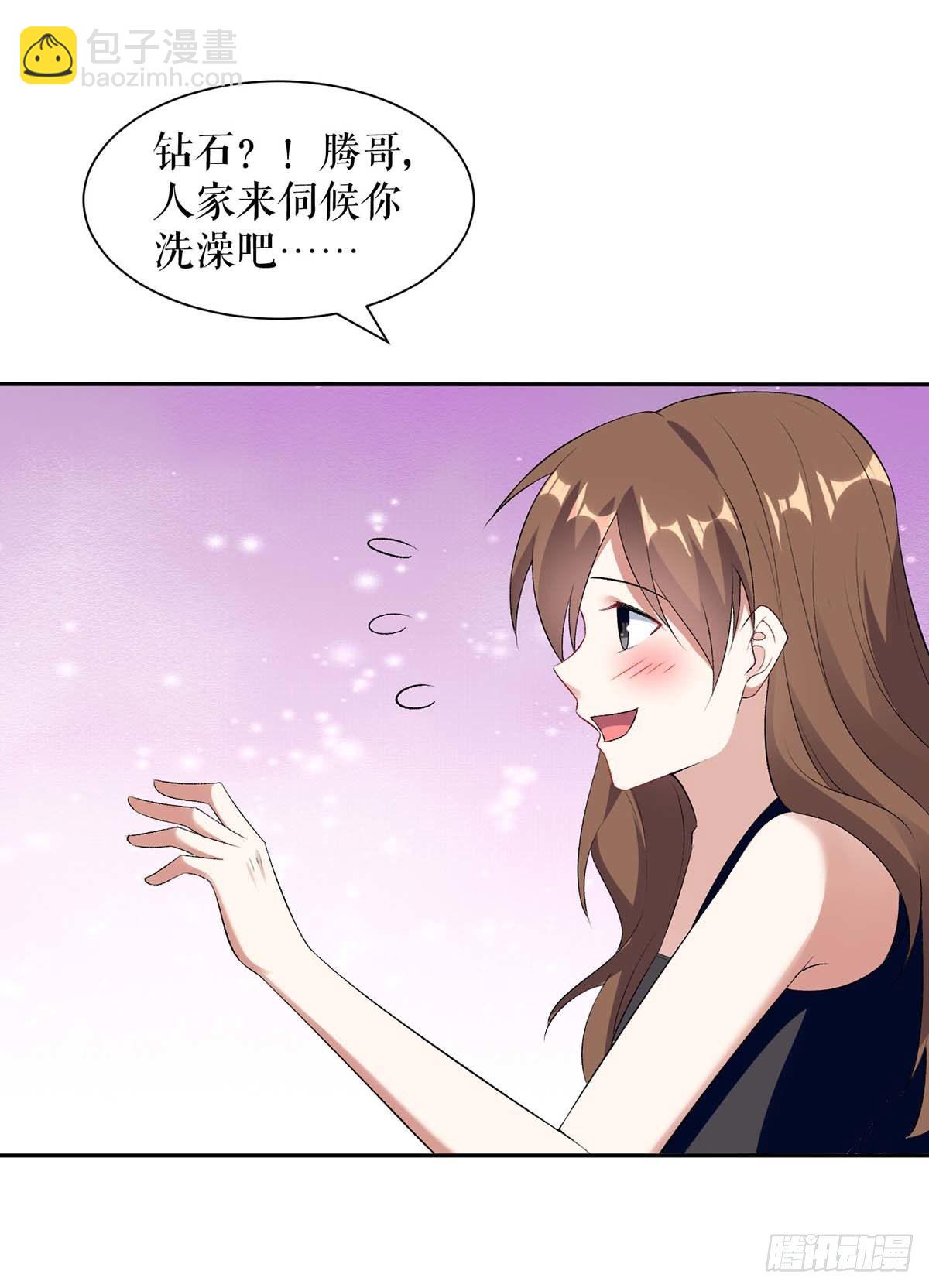 《天才酷宝总裁宠妻太强悍》第155话 斗到底 第13页