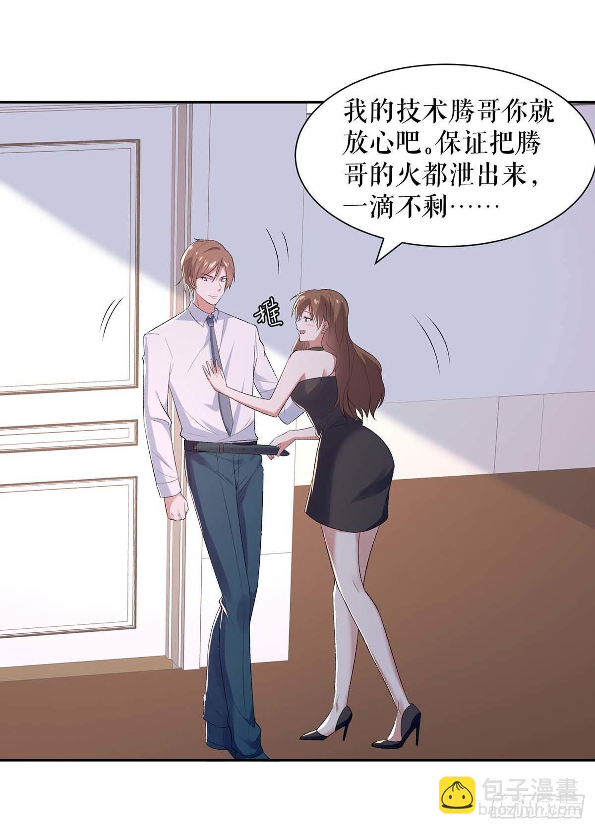 《天才酷宝总裁宠妻太强悍》第155话 斗到底 第17页