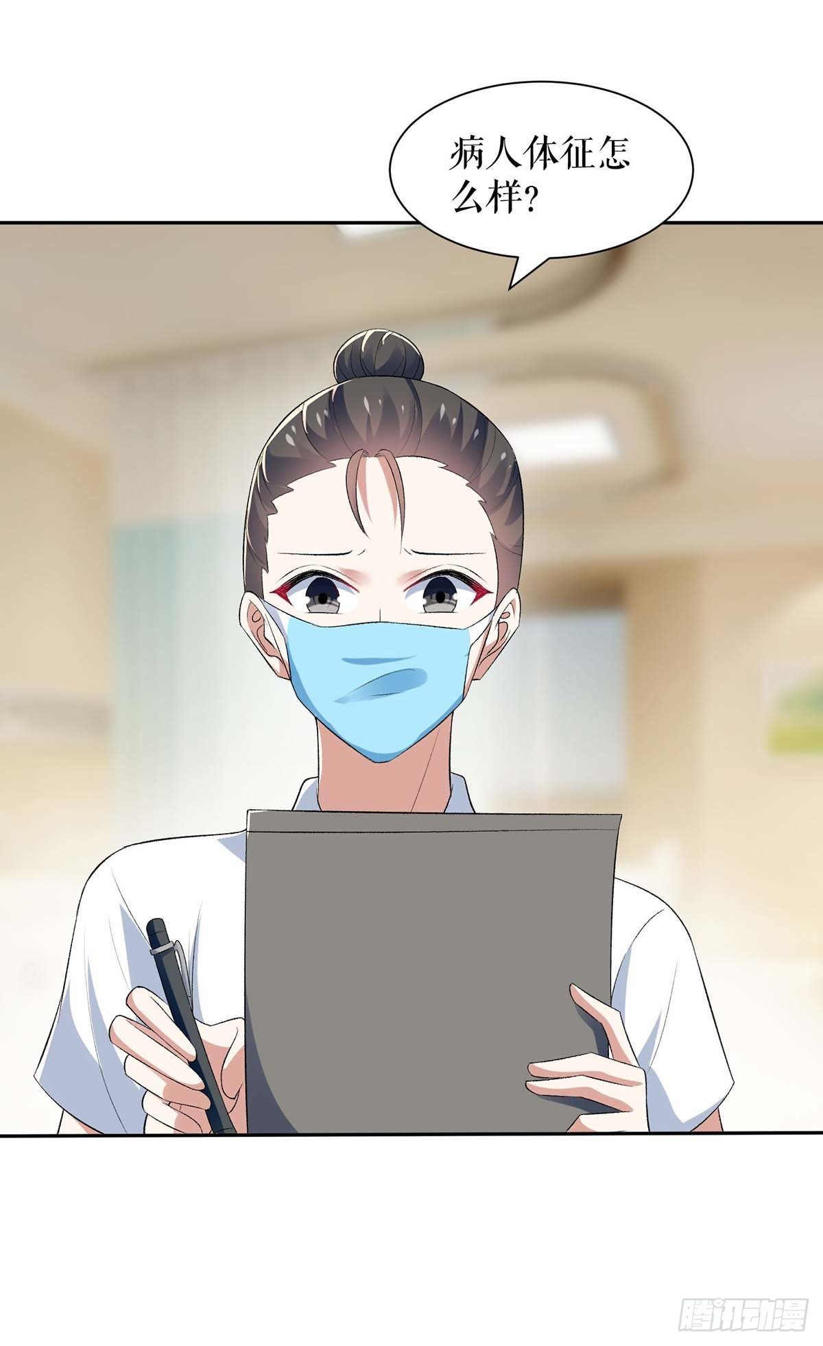 《天才酷宝总裁宠妻太强悍》第155话 斗到底 第20页