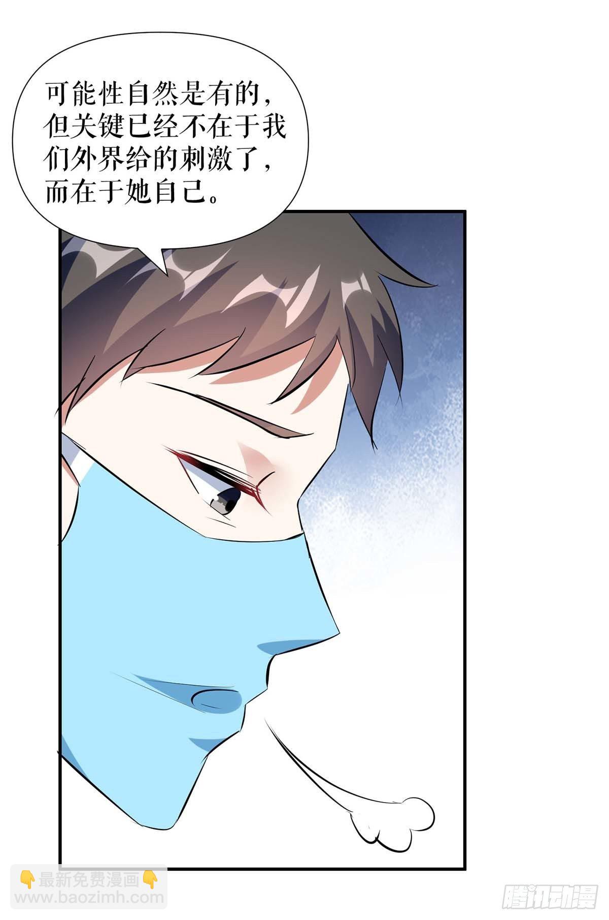 《天才酷宝总裁宠妻太强悍》第155话 斗到底 第23页