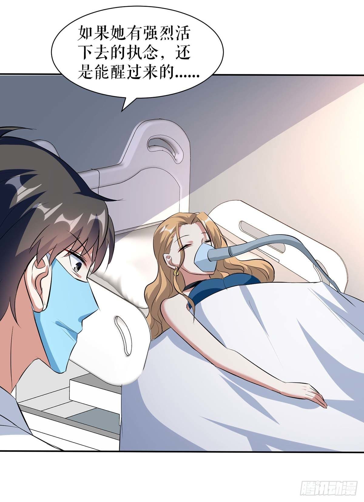 《天才酷宝总裁宠妻太强悍》第155话 斗到底 第24页