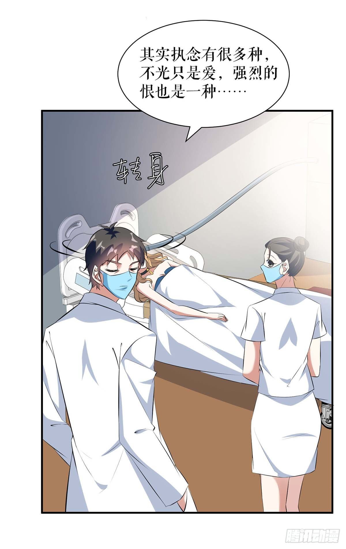 《天才酷宝总裁宠妻太强悍》第155话 斗到底 第26页