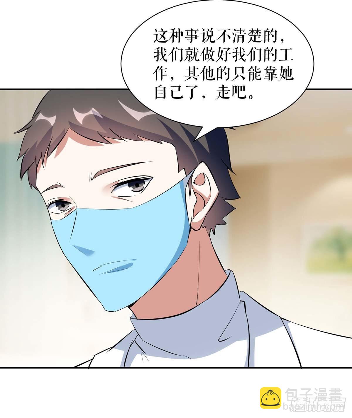 《天才酷宝总裁宠妻太强悍》第155话 斗到底 第27页