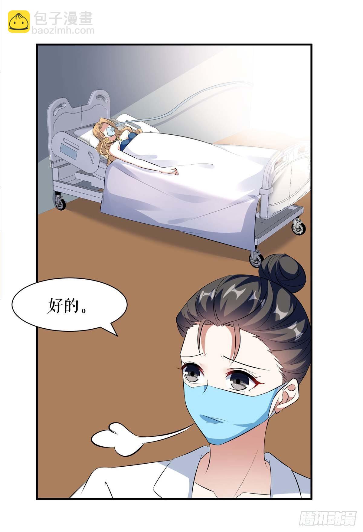 《天才酷宝总裁宠妻太强悍》第155话 斗到底 第28页