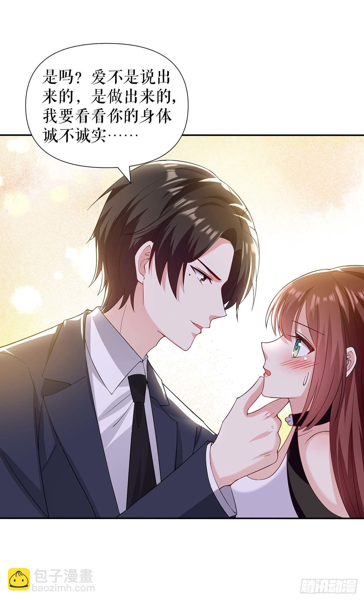 《天才酷宝总裁宠妻太强悍》第153话 找回亲儿子 第10页
