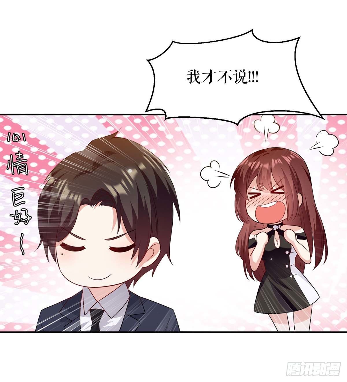 《天才酷宝总裁宠妻太强悍》第153话 找回亲儿子 第13页