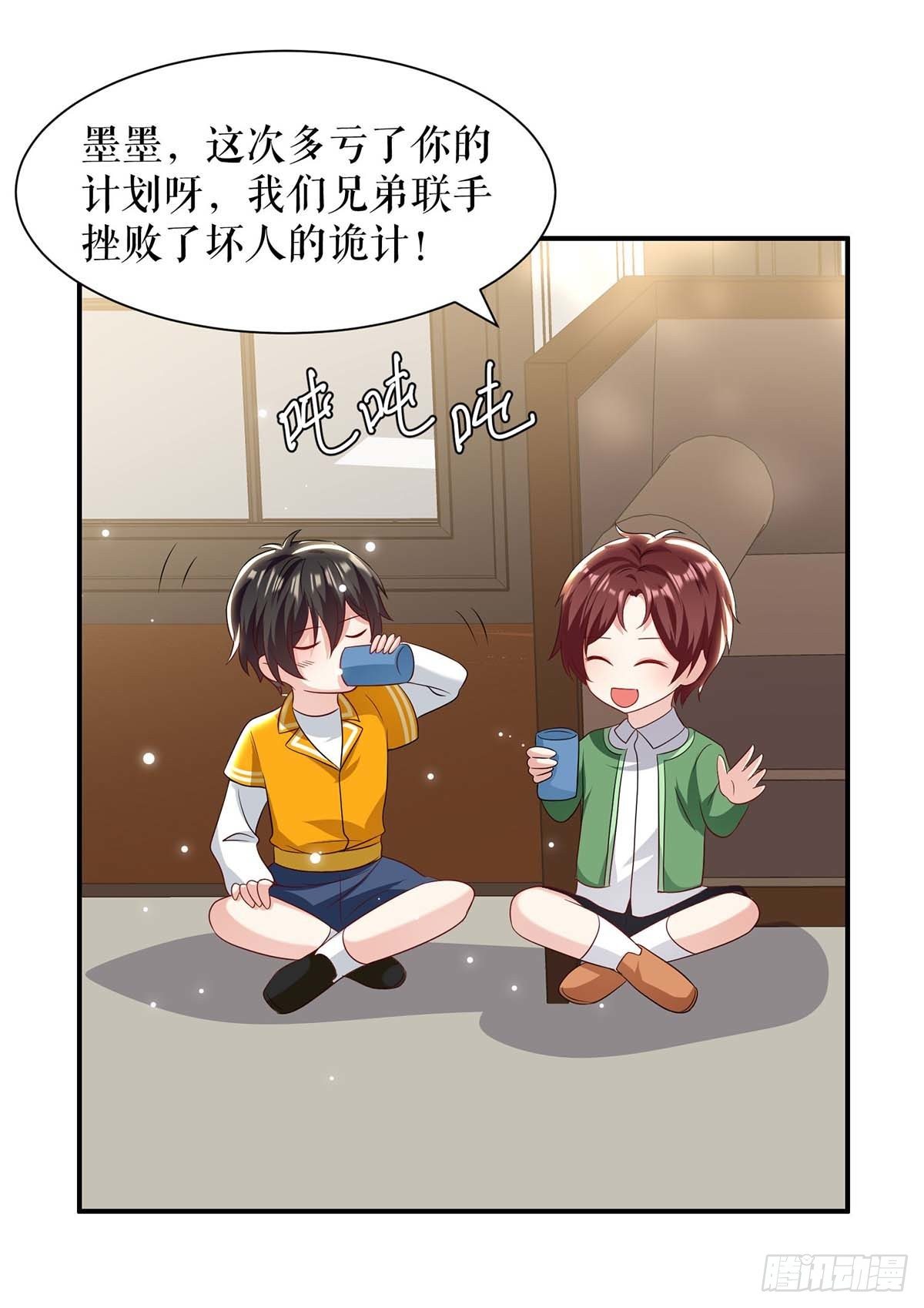 《天才酷宝总裁宠妻太强悍》第153话 找回亲儿子 第24页
