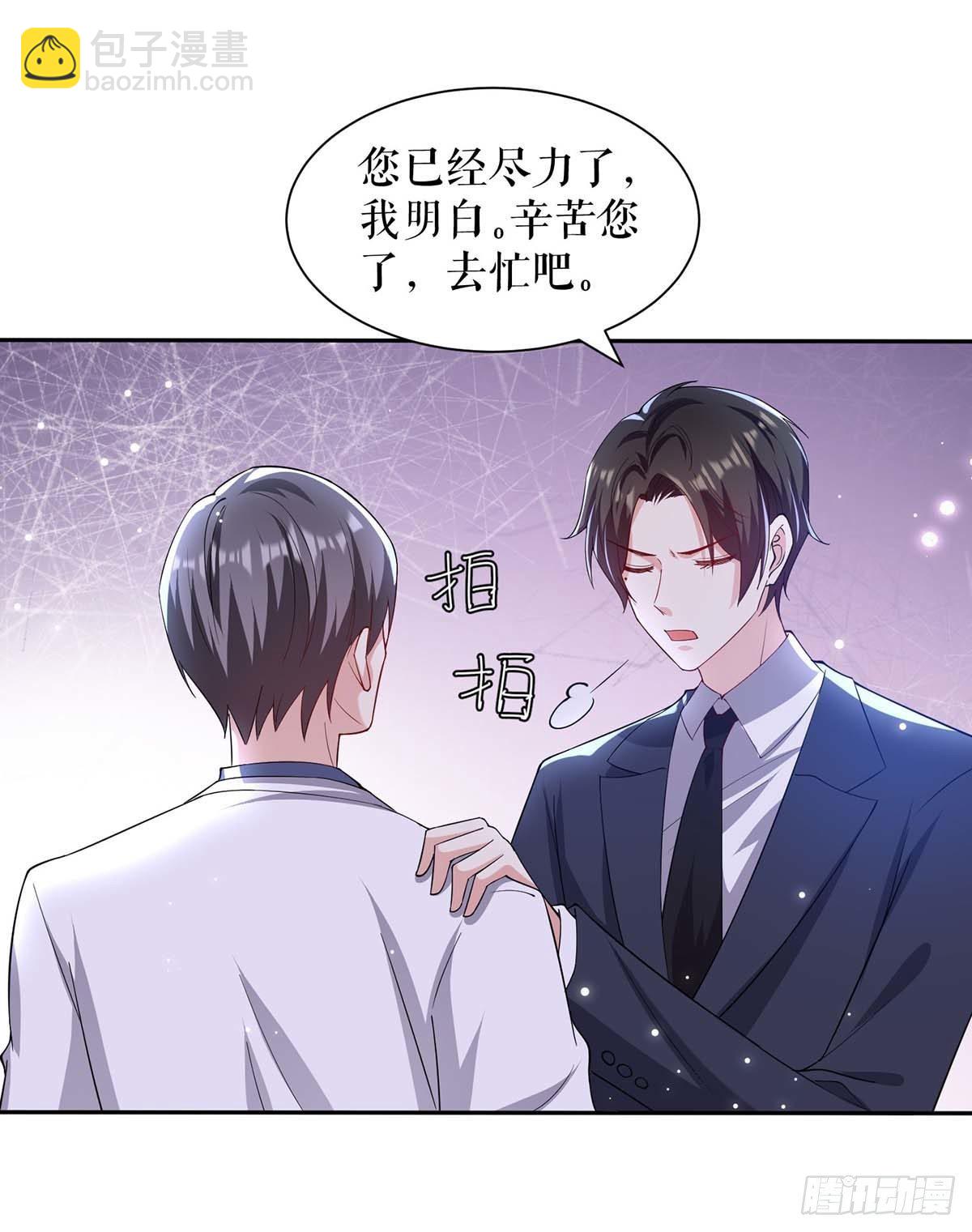 《天才酷宝总裁宠妻太强悍》第153话 找回亲儿子 第4页