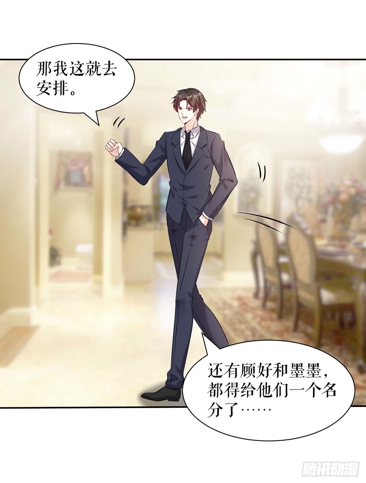 《天才酷宝总裁宠妻太强悍》第157话 父子谈判 第21页