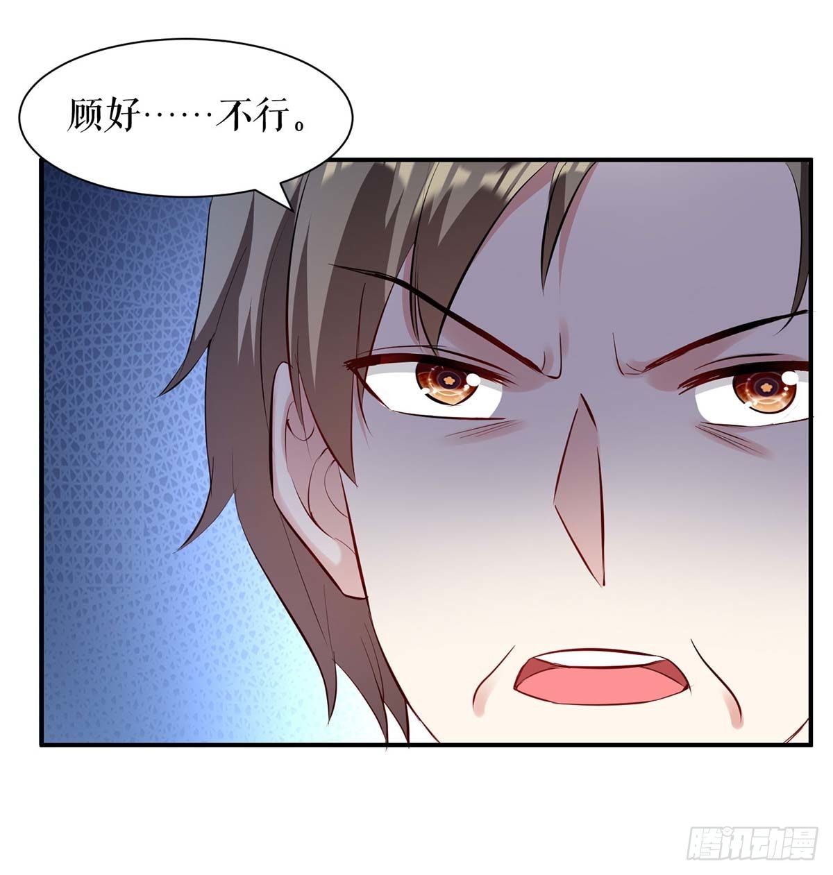 《天才酷宝总裁宠妻太强悍》第157话 父子谈判 第25页