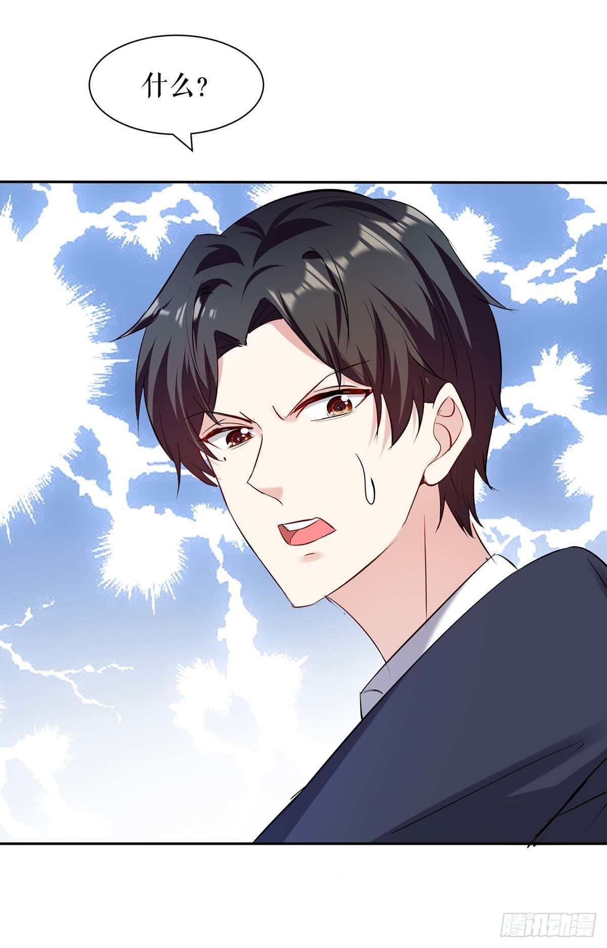 《天才酷宝总裁宠妻太强悍》第157话 父子谈判 第26页