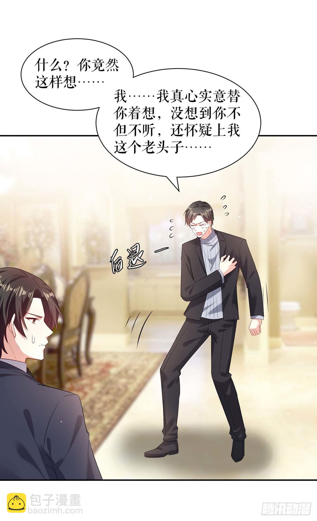 《天才酷宝总裁宠妻太强悍》第157话 父子谈判 第3页