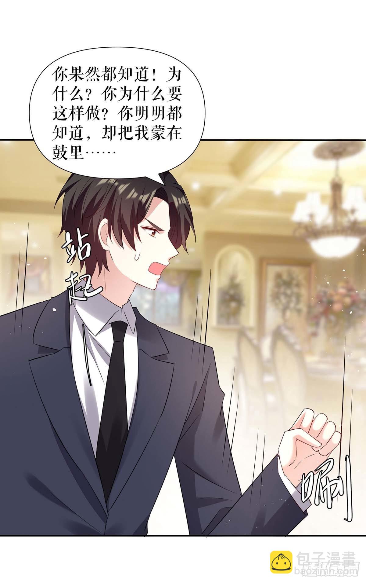 《天才酷宝总裁宠妻太强悍》第157话 父子谈判 第9页