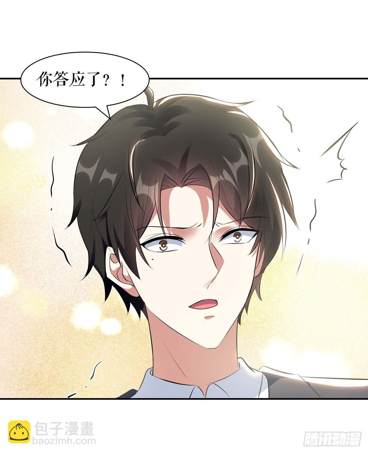 《天才酷宝总裁宠妻太强悍》第160话 心事 第10页