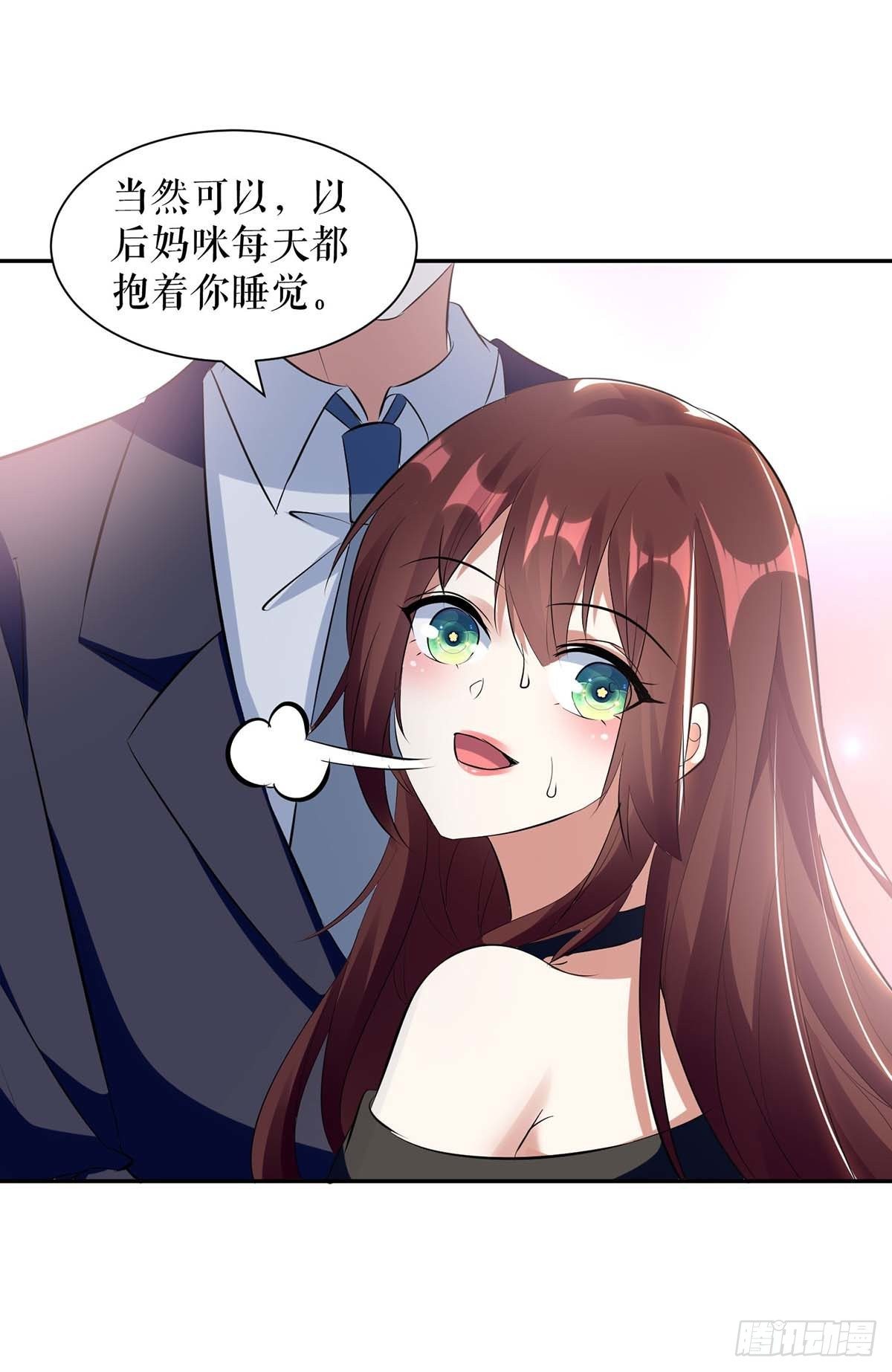 《天才酷宝总裁宠妻太强悍》第160话 心事 第17页