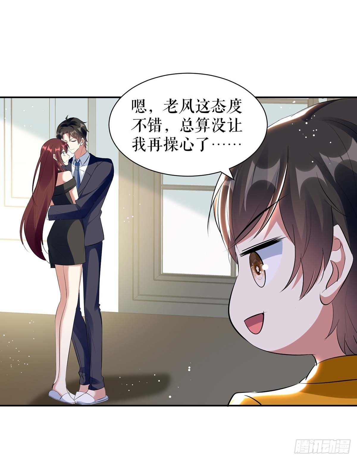 《天才酷宝总裁宠妻太强悍》第160话 心事 第1页