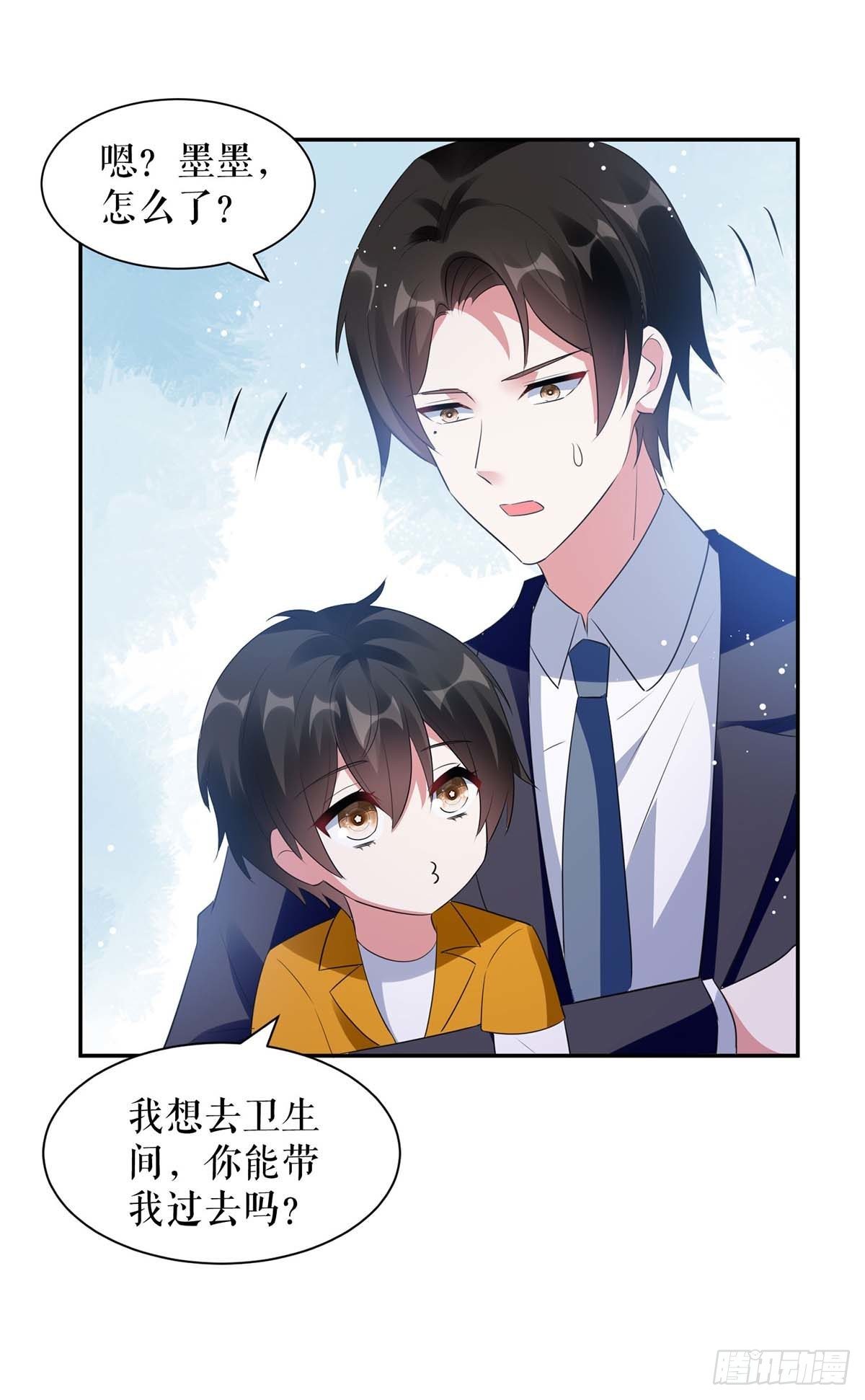 《天才酷宝总裁宠妻太强悍》第160话 心事 第20页
